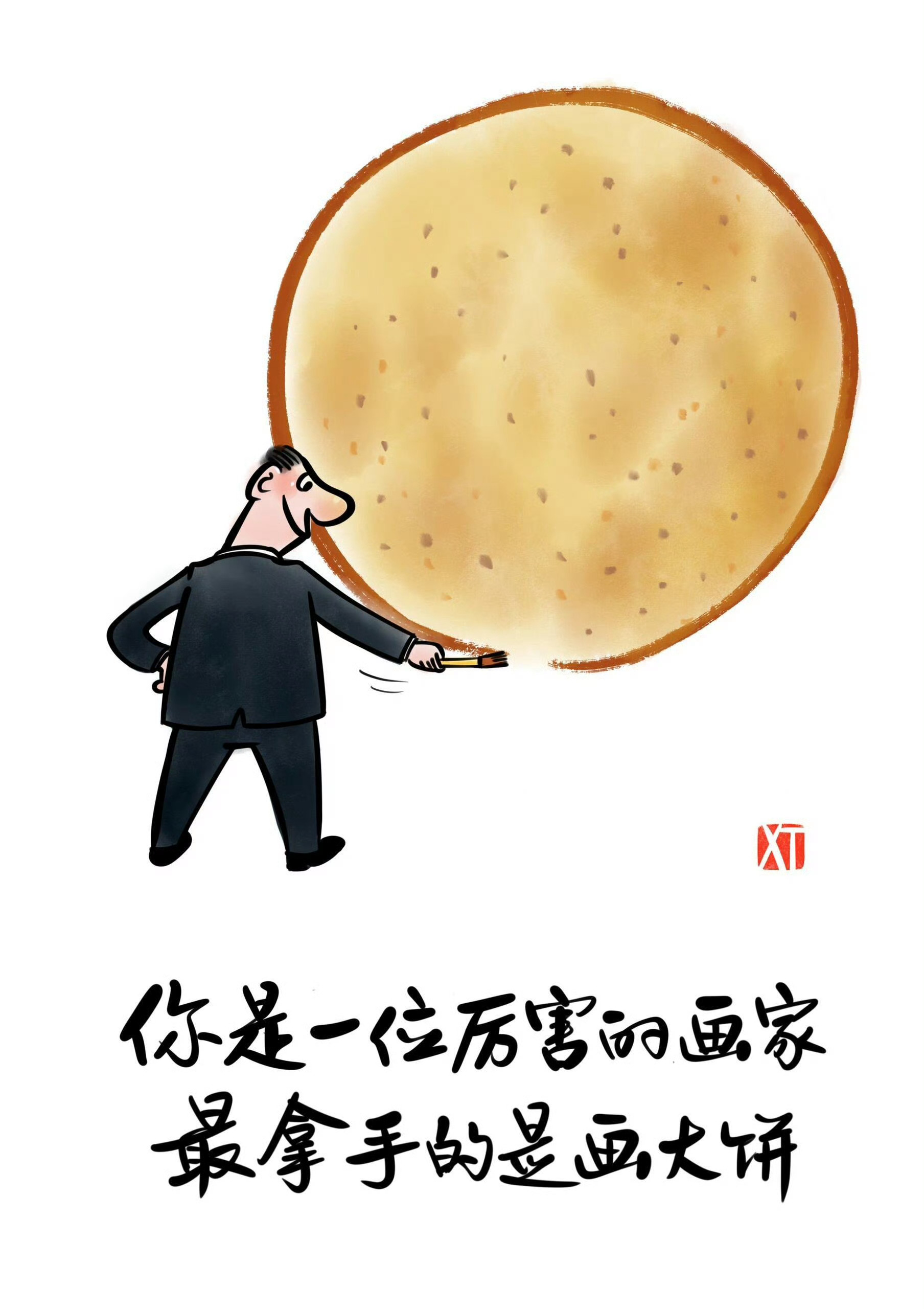 全天下的骗子只有一个伎俩，那就是编造辉煌的历史，并许诺你精彩的未来，然后，要你牺