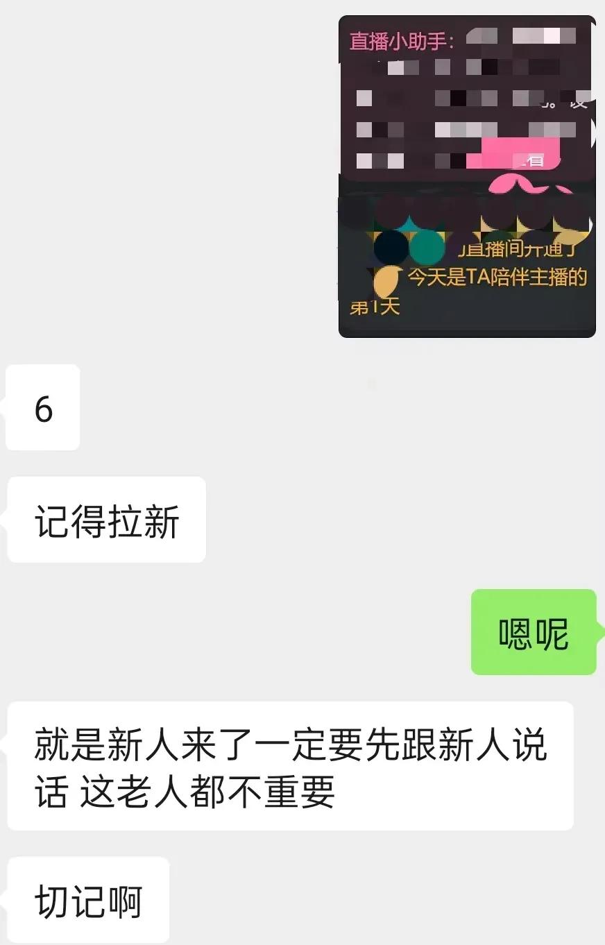 搞直播呢还是搞传销啊😦