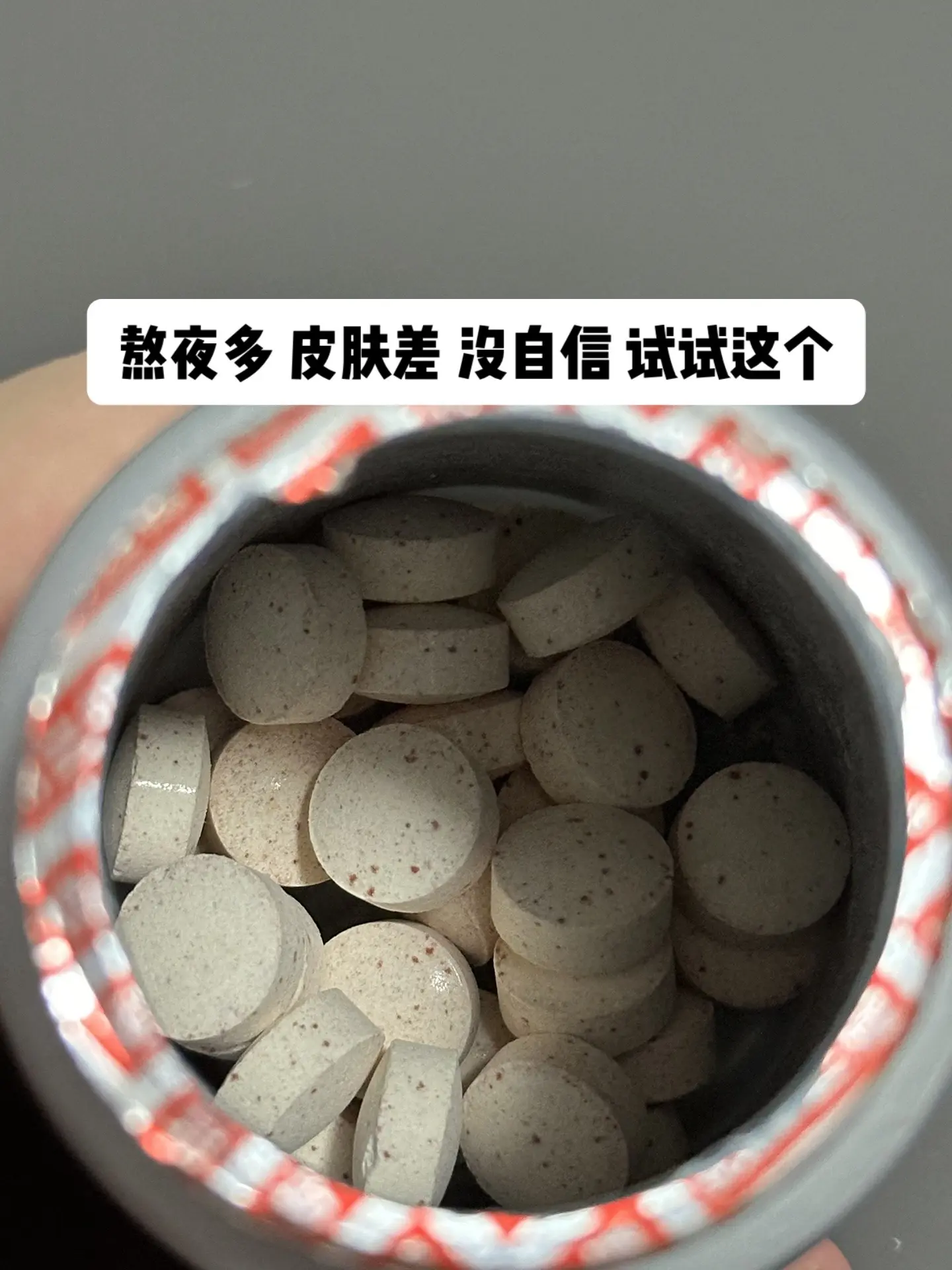 熬夜多 皮肤差 爱奖励 试试这个.逆袭