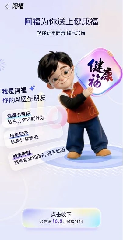 隐藏健康🧧蚂蚁阿福真的太香了！