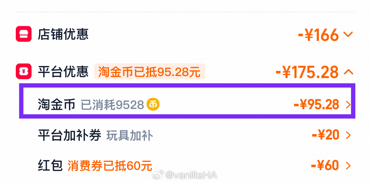 坚持不懈做淘 金 币 任务就是为了币到用时不恨少 