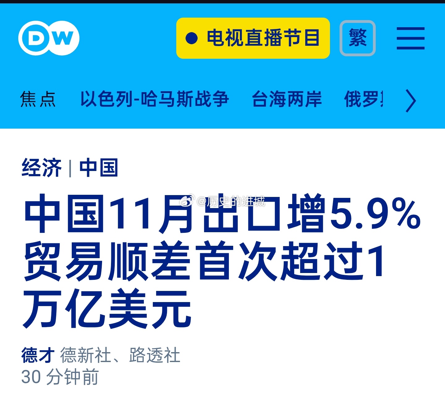 中央定调明年经济政策根据本周一（12月8日）中国海关总署公布的数据，中国11月以