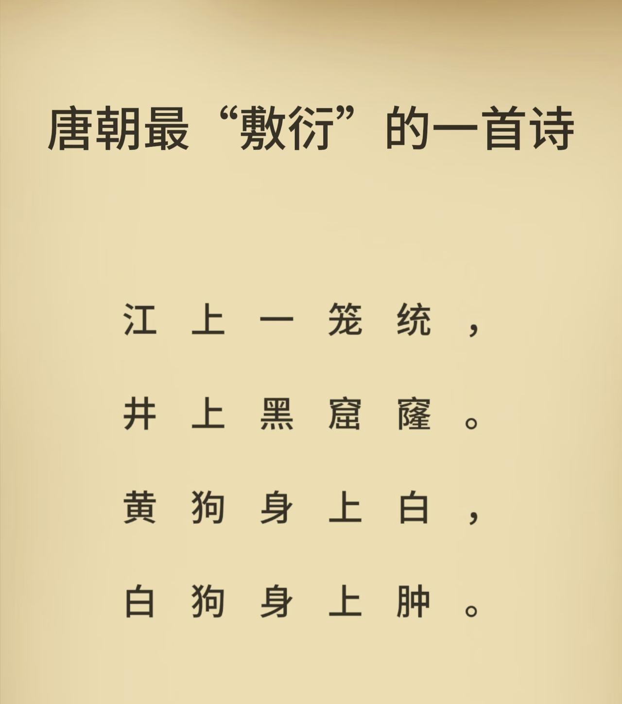 全诗没一个“雪”字，
却写尽漫天大雪。
唐朝张打油这首打油诗，
越看越好笑，越品