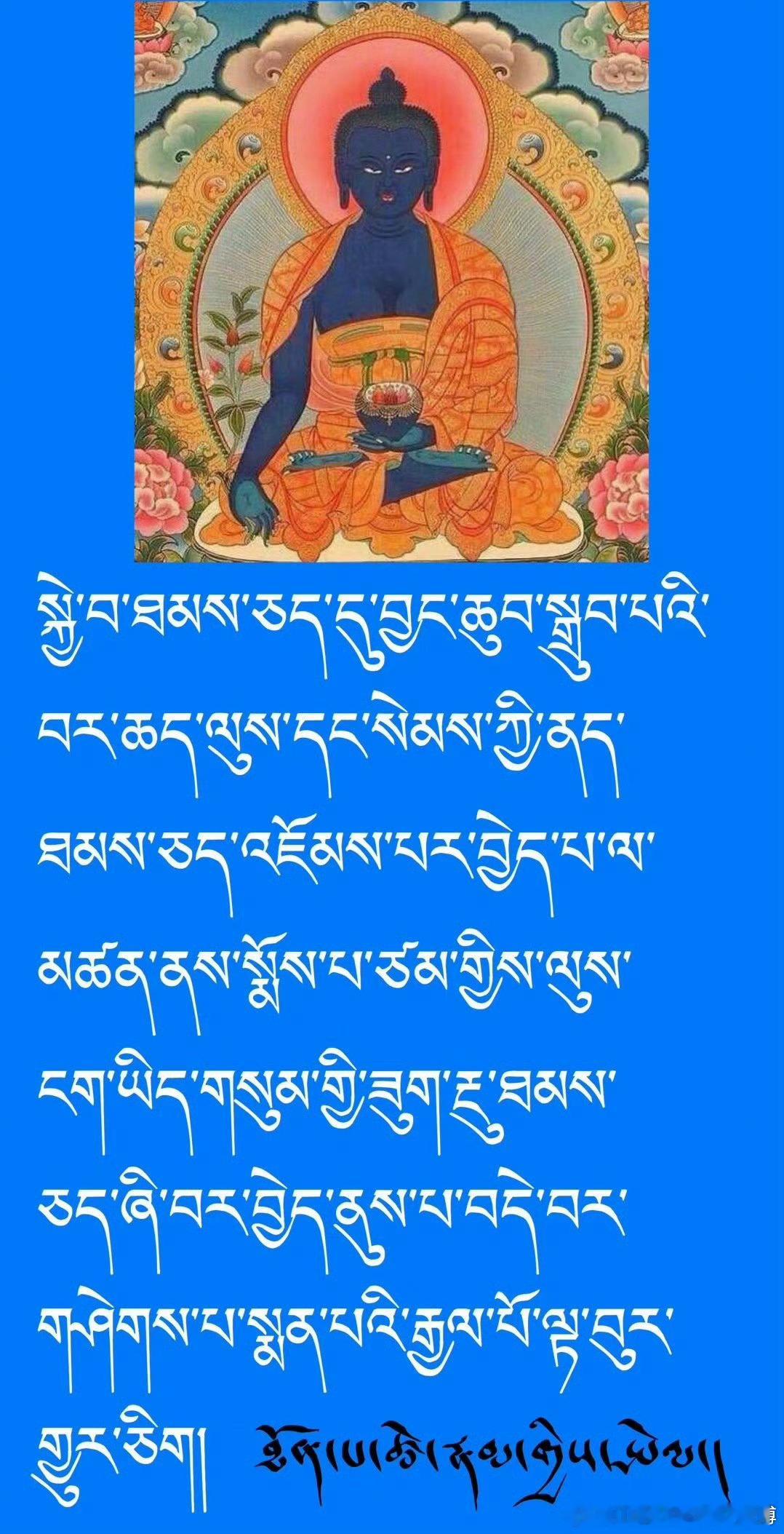 ༄༅། །ནུབ་བདེ་བ་ཅན་གྱི་ཞིང་ཁམས།དེ་ཡང་མི་མ