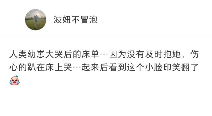 人类幼崽伤心印记 ​​​