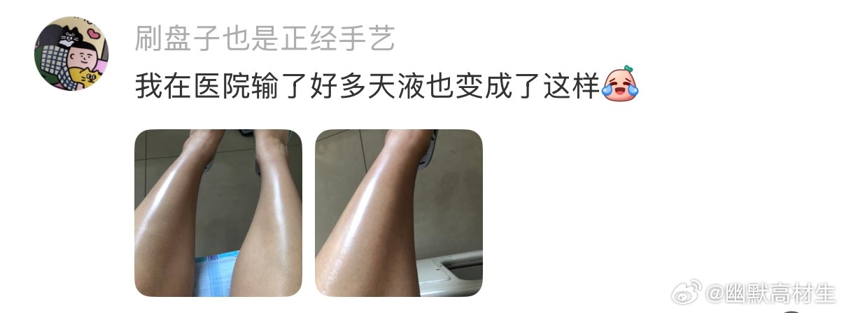 为什么潜水后腿从磨砂变成了亮面了 