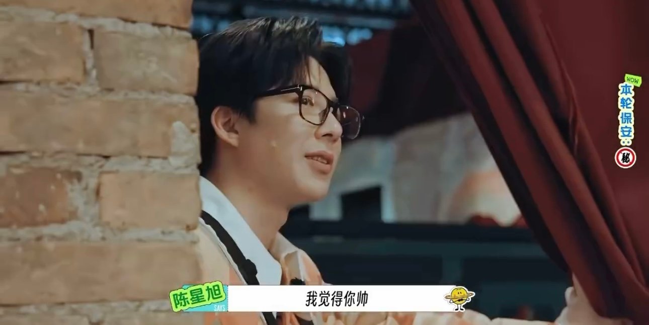 陈星旭对刘宇宁说我觉得你帅刘宇宁听到陈星旭夸他帅的表情刘宇宁听到陈星旭夸他帅的表