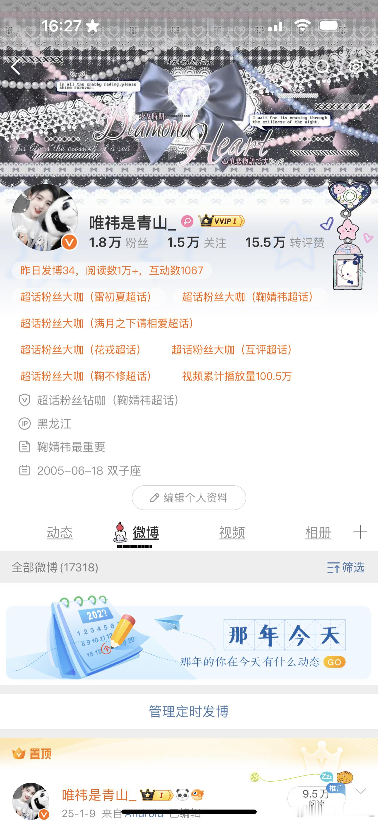 新ootd呀 