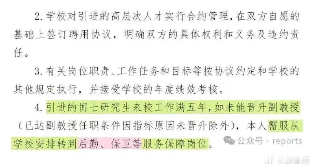 或者副教授，或者保安。 ​​​