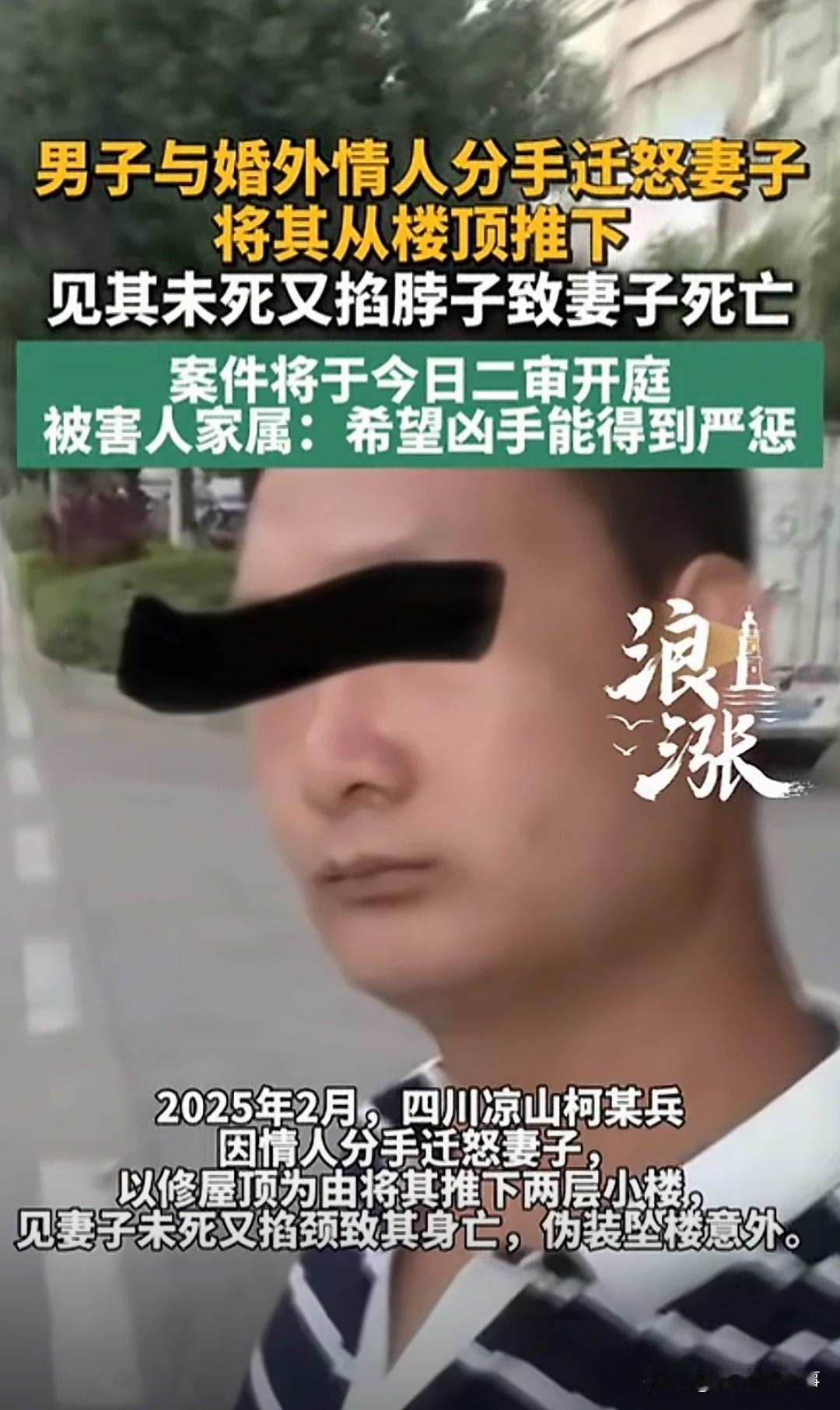 丧尽天良！为和情人复合，他亲手把妻子推下屋顶，还谎称意外坠楼！监控拍下全过程，二