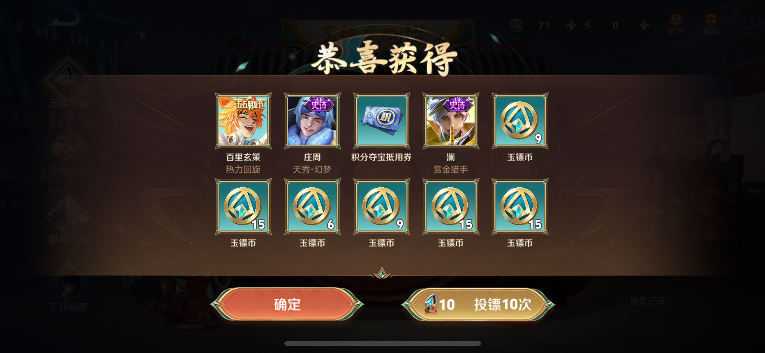 玉镖夺魁都抽了没[老师爱你][老师爱你]看看大家战绩如何#王者荣耀##夏日畅想季