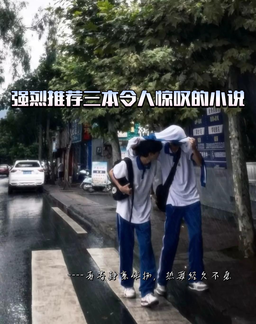 “热爱可抵岁月漫长，风起风止我都在”