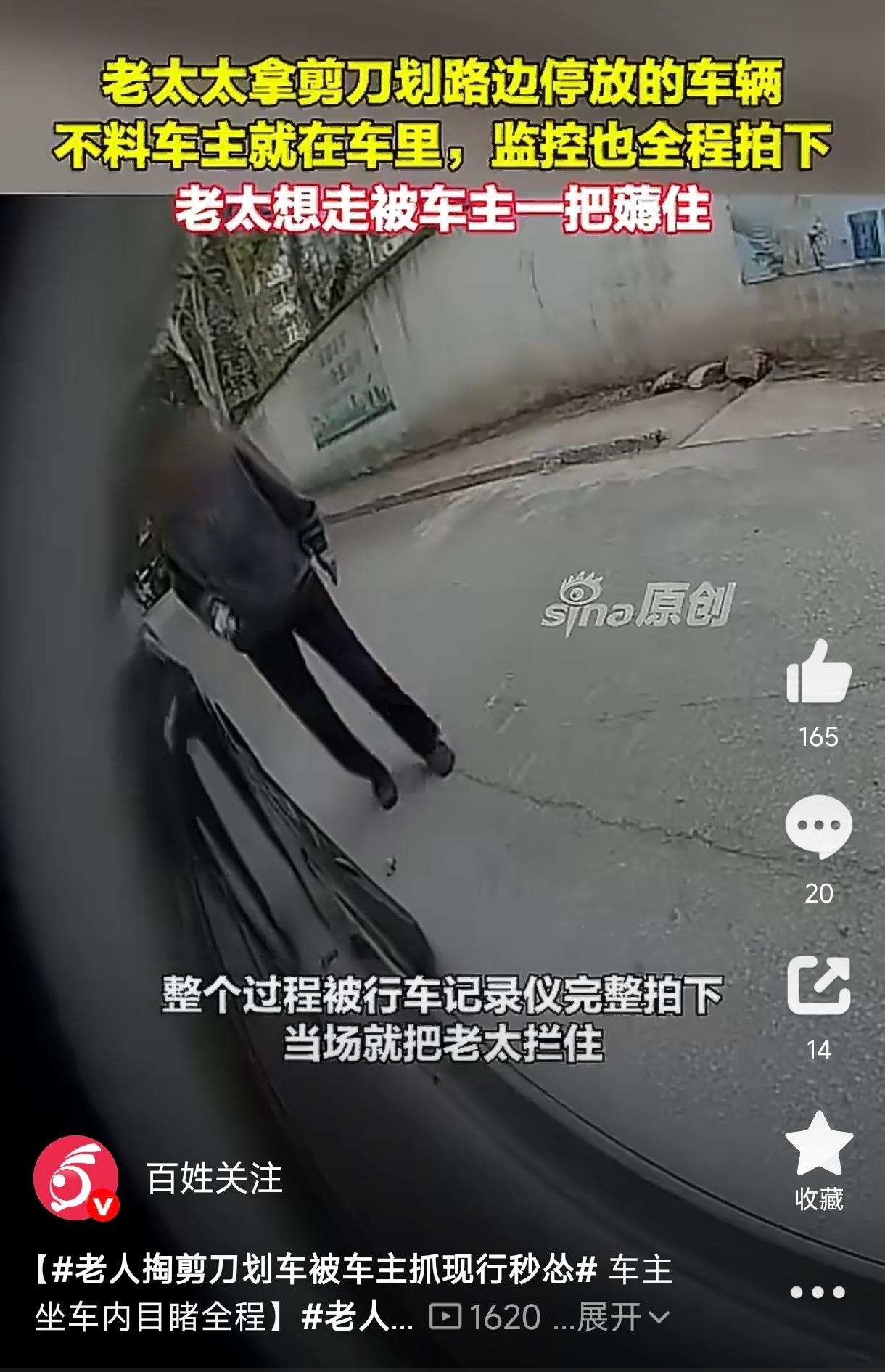 太坏了！江苏，一男子把车停在路边，在车上休息，万万没想到一老太太竟然拿剪刀划路边