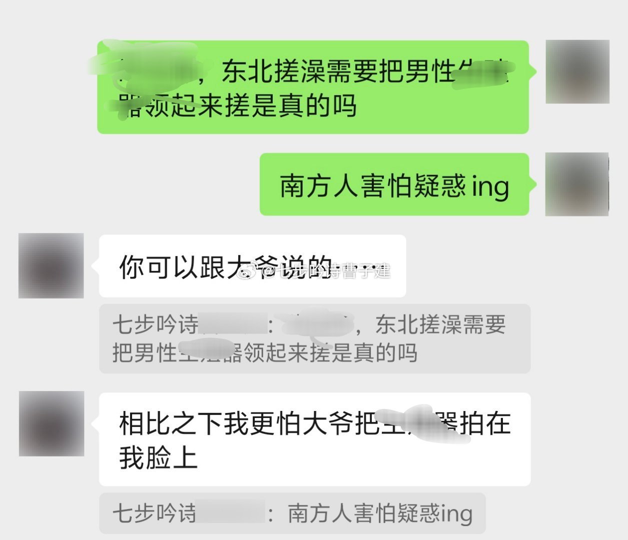 问了一下东北老乡朋友，我觉得我可以放心去洗浴搓澡了。。。[yeah]不然我害怕 