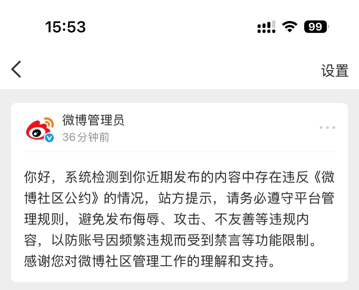 我他妈发啥了我都这么温良了 ​​​