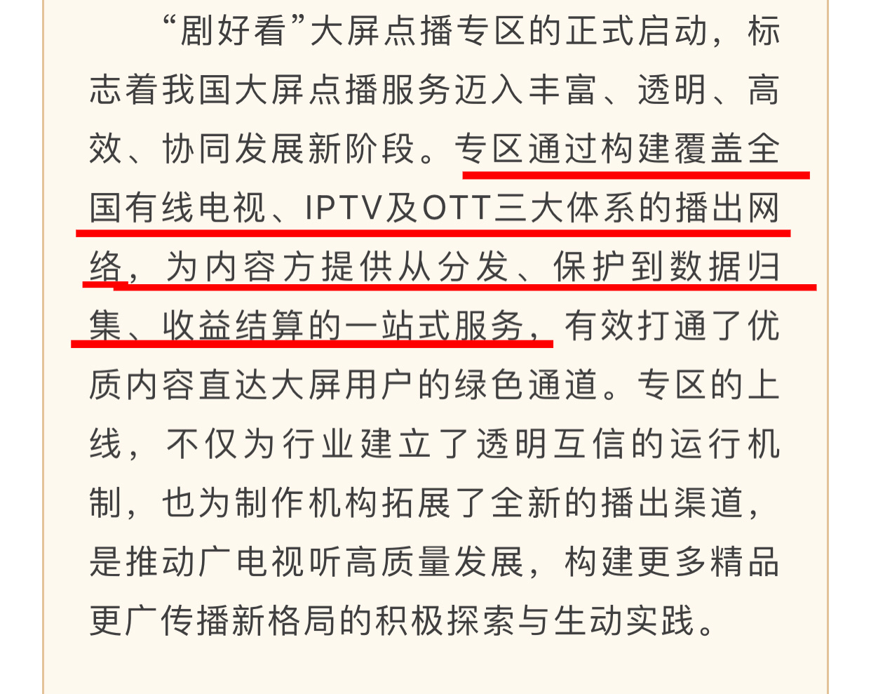 肖战莫得闲新片首发终于等到了！剧好看首批片单发布，《得闲谨制》故事片终于要来了！