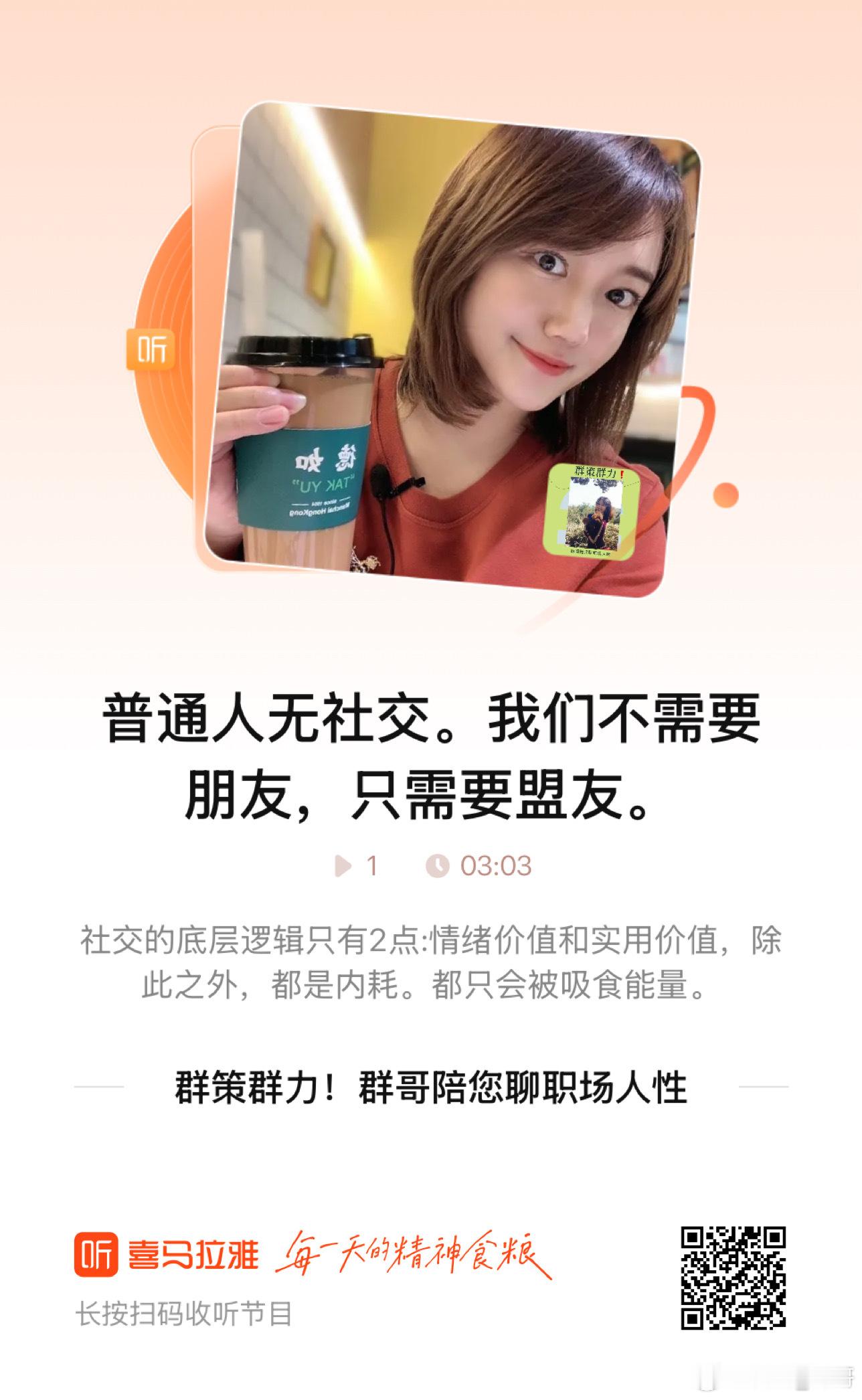 日更博主哈哈哈哈哈哈。不管做文字平台，还是音频节目，还是视频，我都是日更。所以我