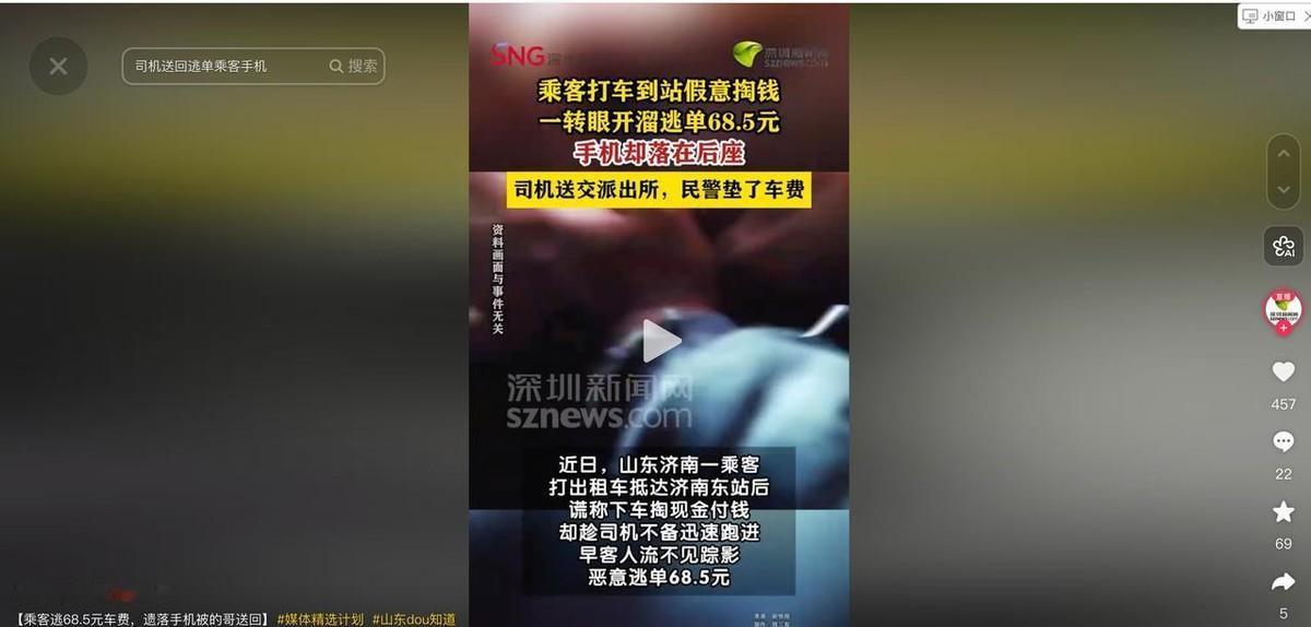 5月27日清晨五点多的济南街头，当姬师傅面对空空如也的后座和那位扫码不成溜之大吉