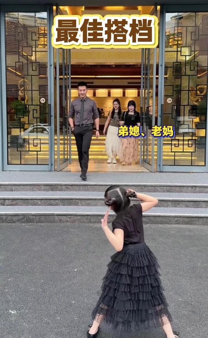 最佳搭档。
35周岁的未婚大伯，10岁的大侄女，弟媳、老妈。