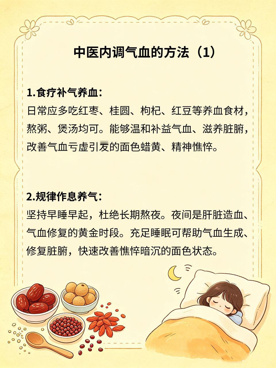 中医内调养气血，告别蜡黄憔悴脸
面色蜡黄🤎、皮肤憔悴🥀、气色差🤍，大多是气