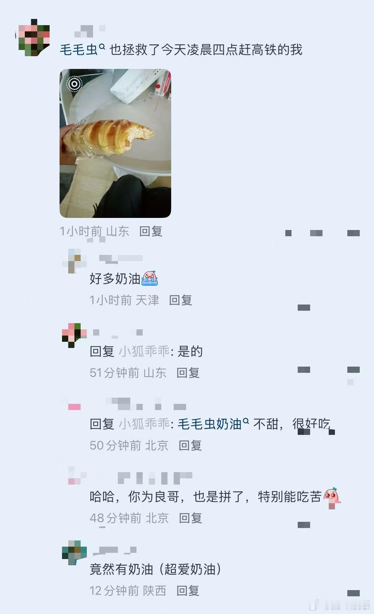 徐良演唱会救活了即将倒闭的面包厂徐良演唱会拯救面包厂和泡泡机厂徐良演唱会救活了即