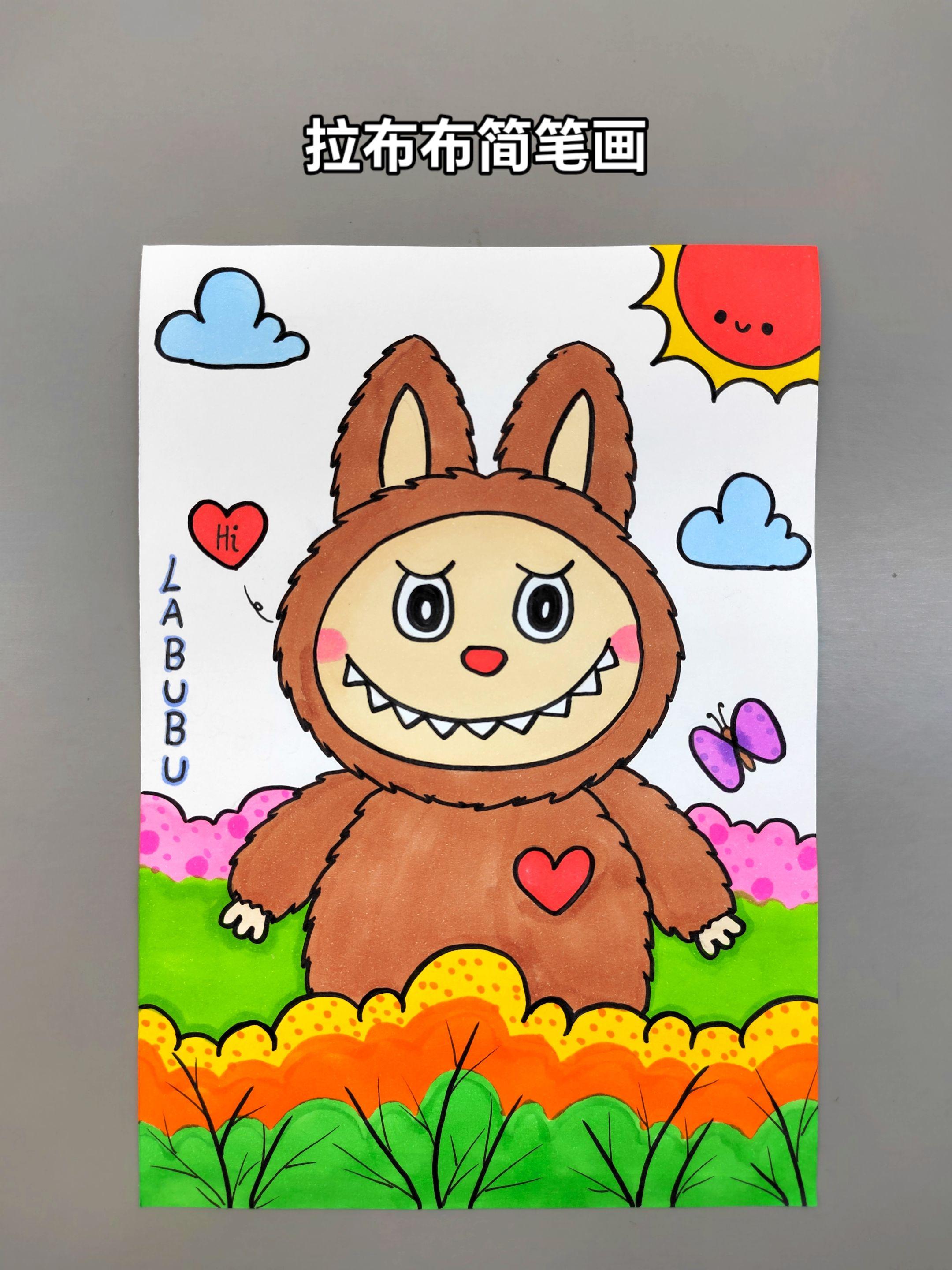 一起来画可爱的拉布布吧，简单又有趣