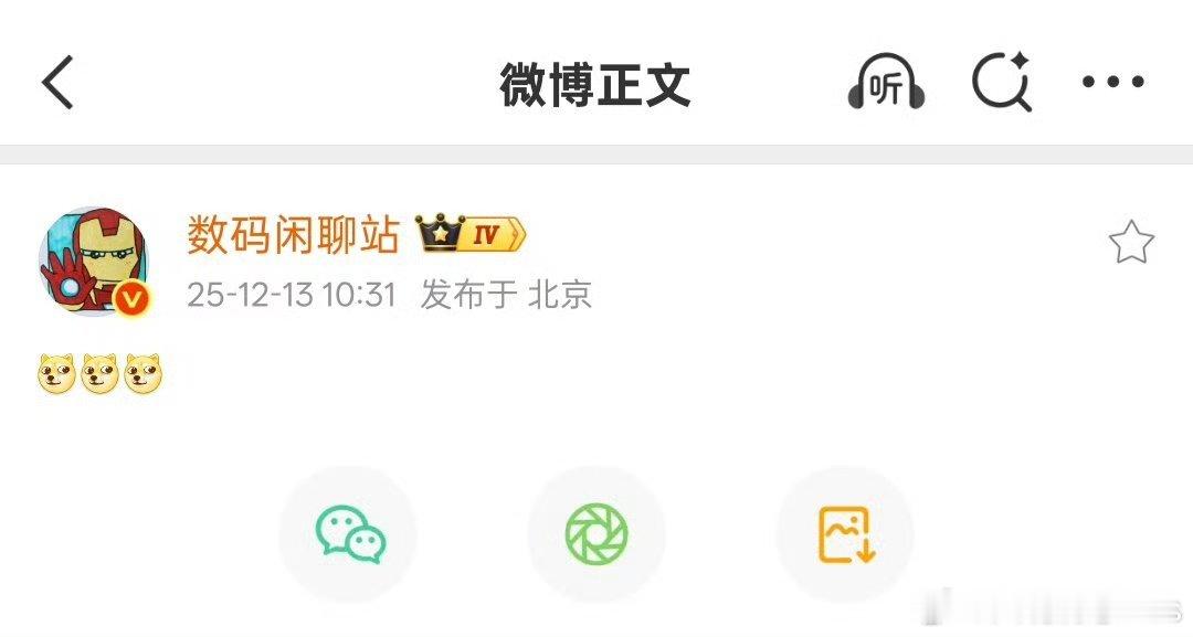 数码闲聊站解禁了…… 