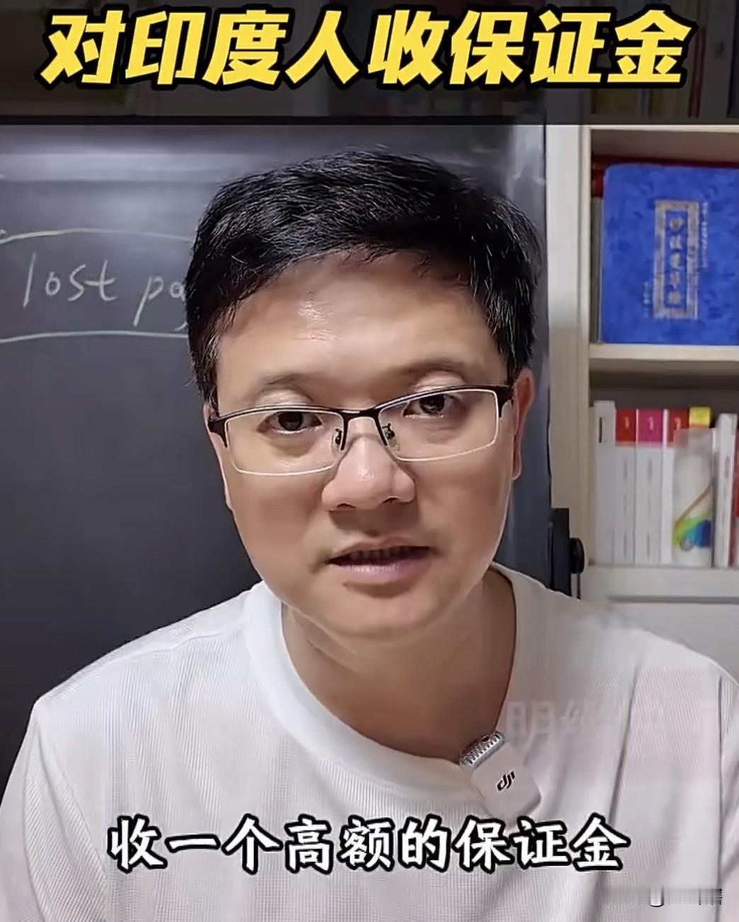【操碎了心，中国网友建议向印度游客收取高额保证金】
最近一段时间，关于部分印度游