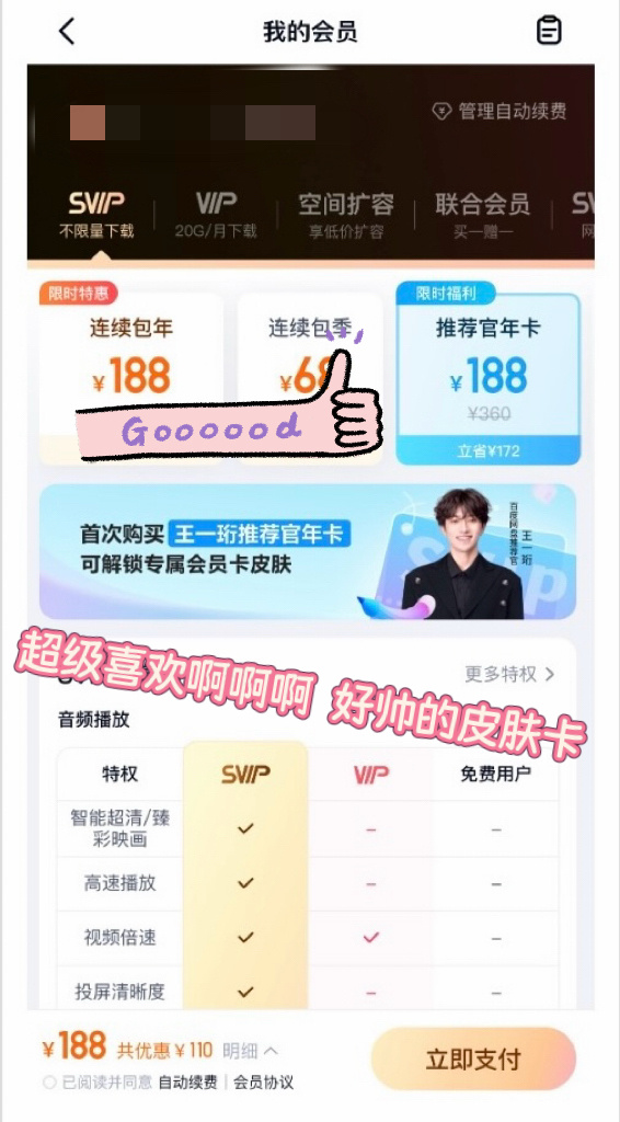 U盘易损坏还容易丢，珍贵照片视频存里面风险不小。王一珩成为百度网盘推荐官，云端存