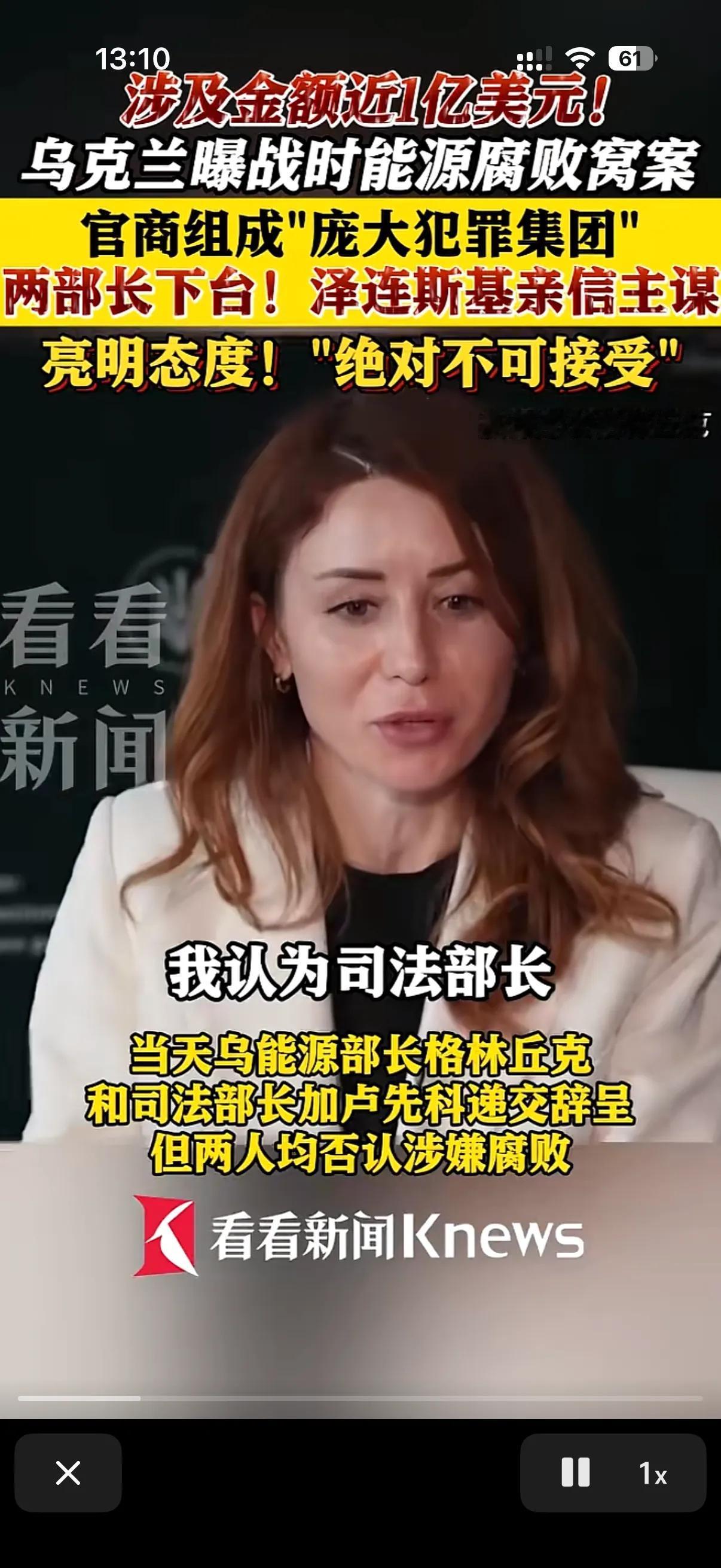 乌克兰最大贪污案竟然是泽连斯基心腹干的！
你能想象么，乌克兰忙着和俄罗斯打仗的国