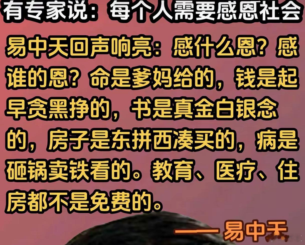 易老师怎么这么睿智！如果他真的说过这个话。 ​​​