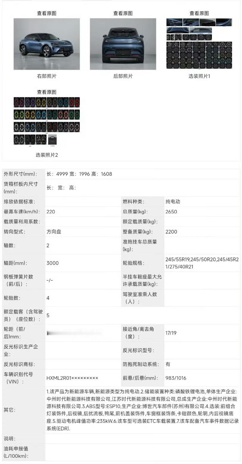 小米YU7入门级版本YU7现在最低是96.3度电池，售价25.35万。如果再出个