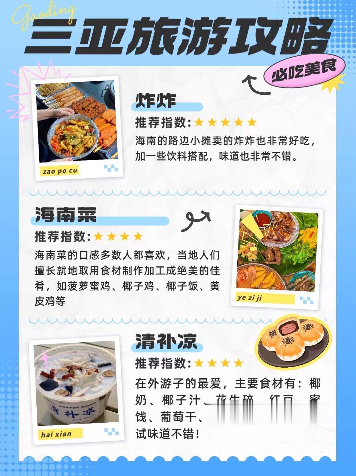 三亚包车自由行攻略📌那我就直接做一篇三亚旅游攻略出来吧！ - 💛三...