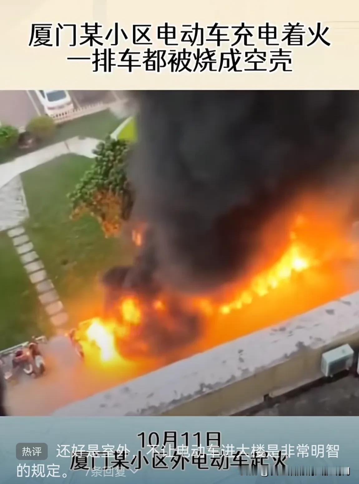 福建｜一小区电动车着火，一排车烧得只剩空壳！真的是不幸中的万幸！幸好在室外，幸好
