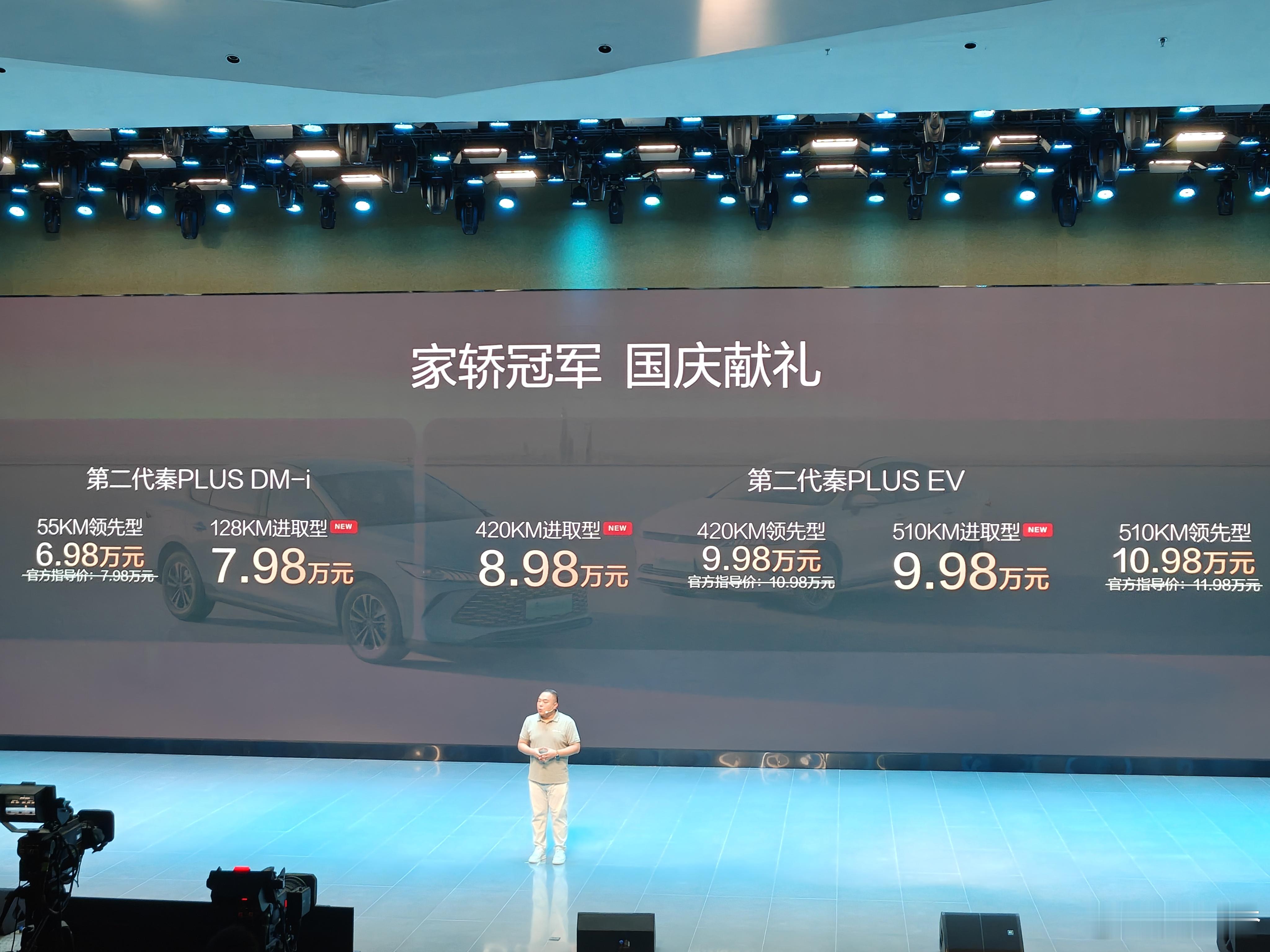 现在比亚迪秦已经可以这么便宜买到了吗[允悲][允悲] ​​​