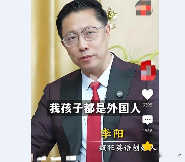 【“骂街、粗劣、疯狂”李阳这次重出江湖，赤裸裸的掀开了社会遮羞布】

如果是80