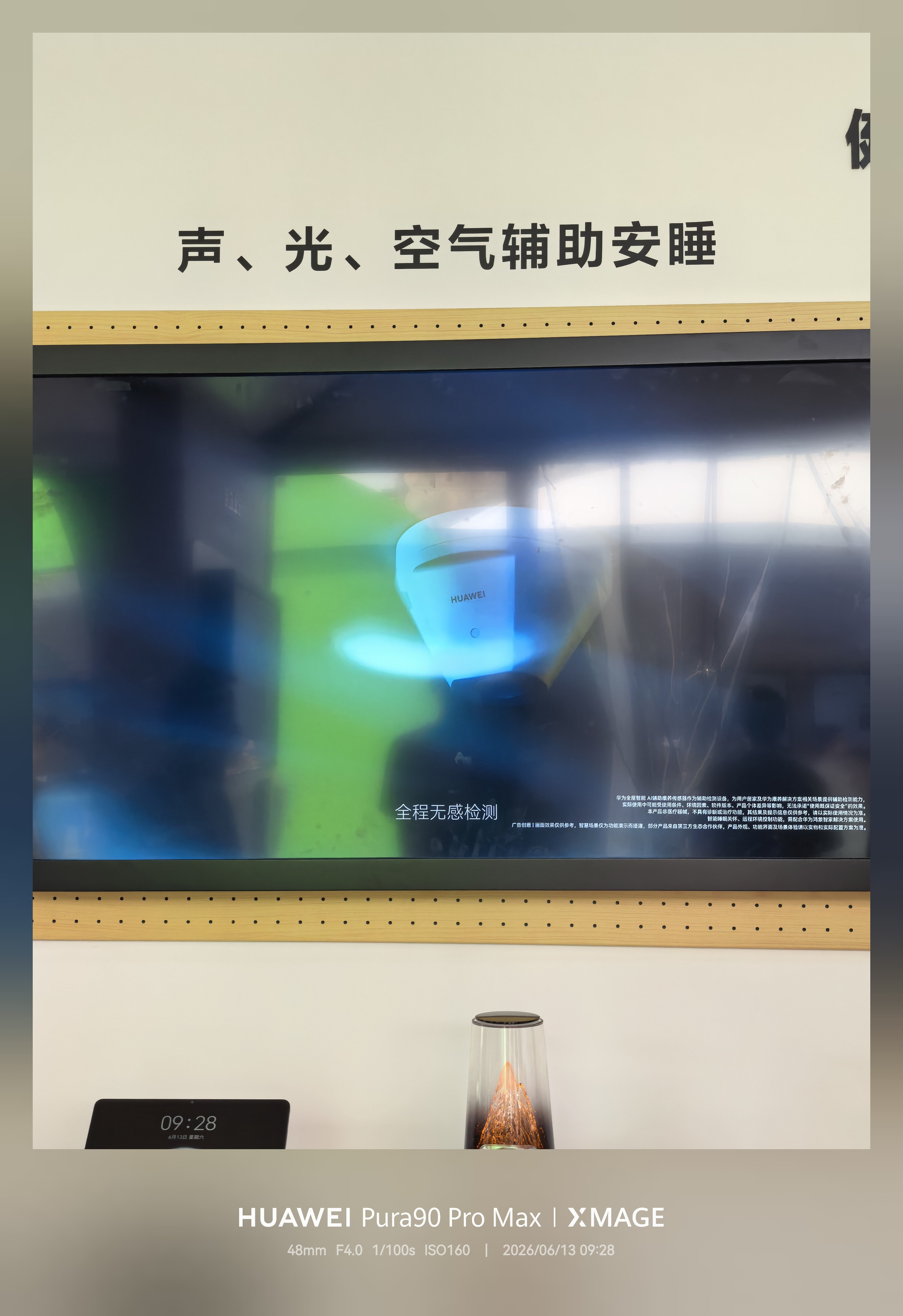 来体验鸿蒙智家、Agent 主动式响应，居然可以识别垃圾并调动机器人清扫垃圾，还