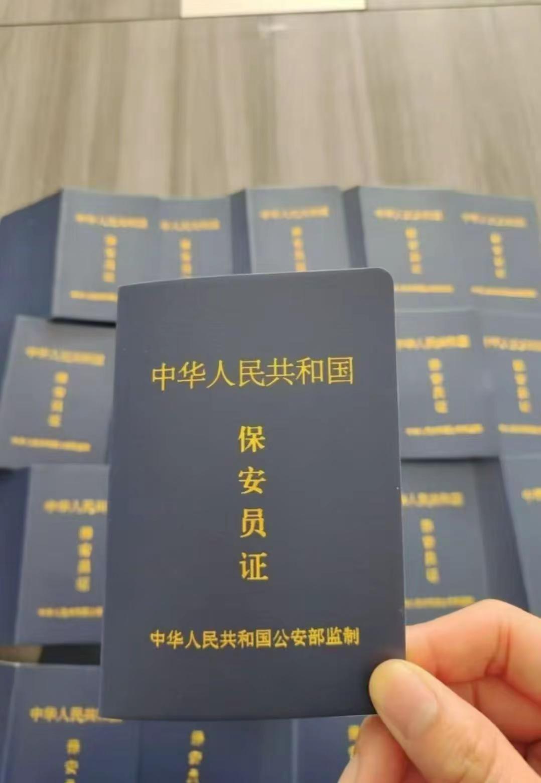 【山东保安员】 免配合年前最后一批年后找工作的提前规划抓紧时间报名了1、二寸蓝底