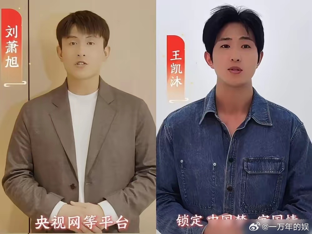 短剧这帮人，真上桌了。 刘萧旭前一晚还在央视国庆晚会露脸，转头就有四部待播长剧压
