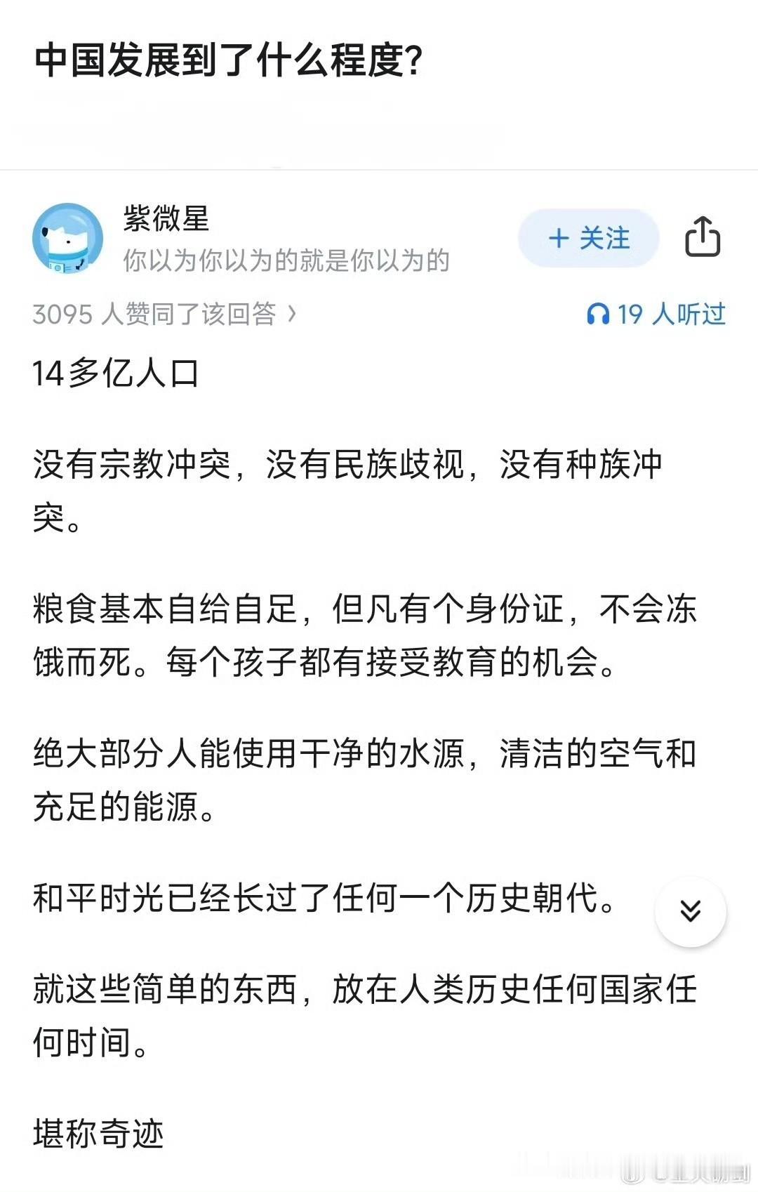 我们应当守护这份来之不易的生活！