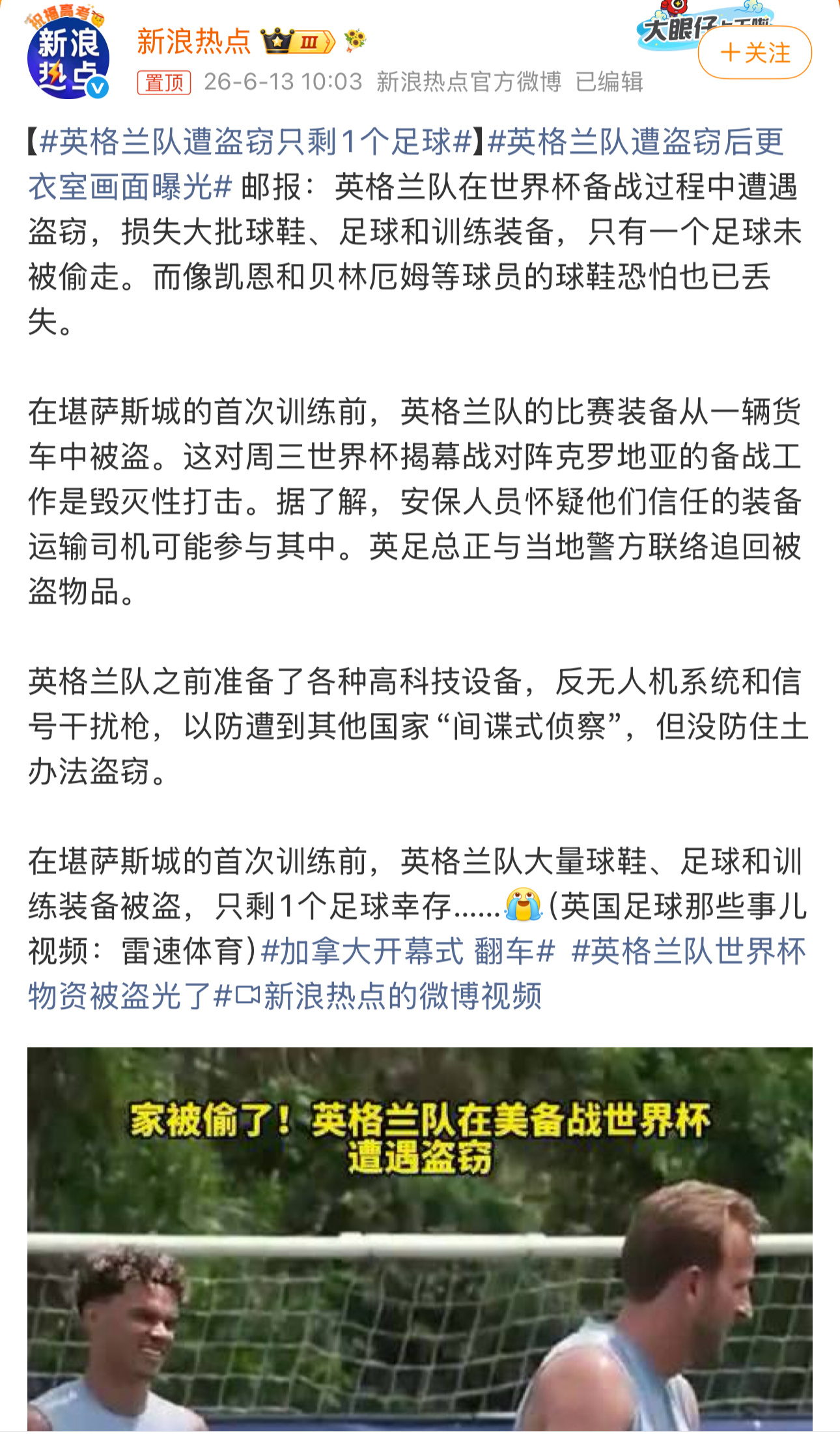 提到世界杯，英格兰足球流氓那可是大名鼎鼎只是没想到，诞生足球流氓的国家在著名的美