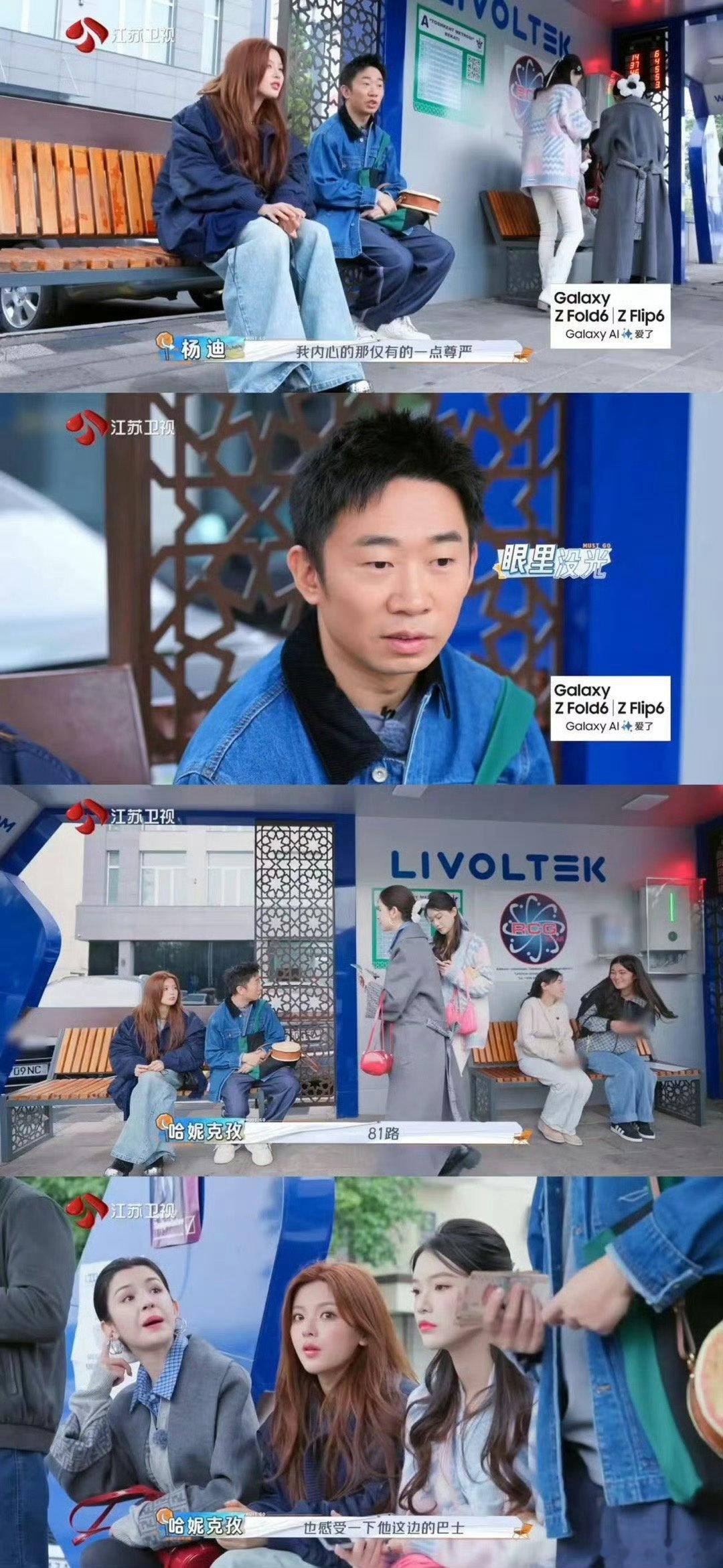 杨超越 杨迪失去了所有力气和手段  杨迪地铁之旅成乌龙，方向感掉线惹人笑！超越妹