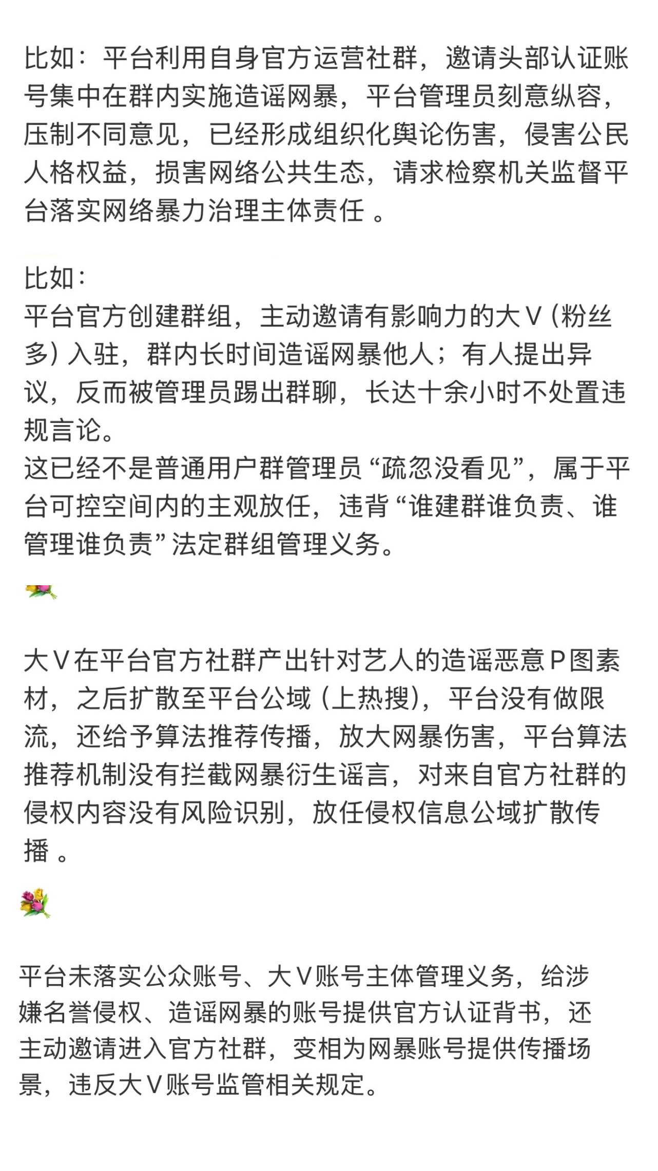 更新了一下💐 
