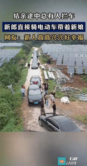 “这新郎脑瓜也太灵活了！”安徽，一对新人结婚。新郎将新娘接回来，眼见马上就要到家