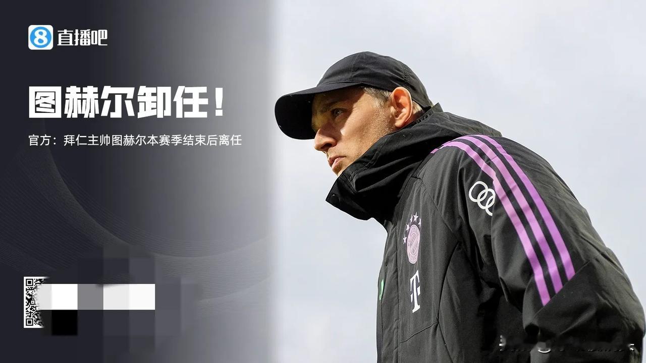 随着拜仁主帅图赫尔下课，下一任拜仁主帅可能会是谁——
1，哈维阿隆索
2，穆里尼