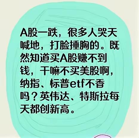 为什么不让炒美股？
　　我给你讲个故事你就明白了——
　　有家A公司和一家M公司