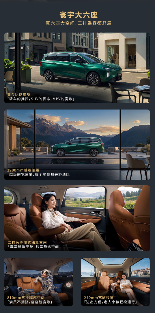 星海V6家里第一台华系大六座星海V6上市高端智驾迈入10万时代 东风风行星海 V