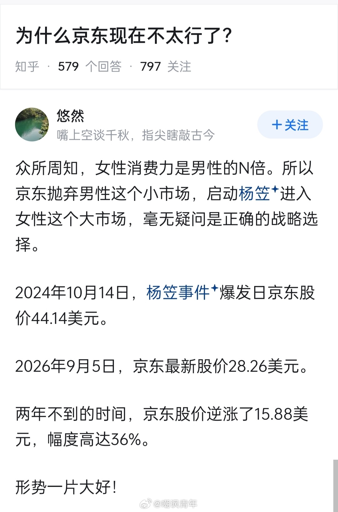 形势一片大好（指其他电商平台） ​​​