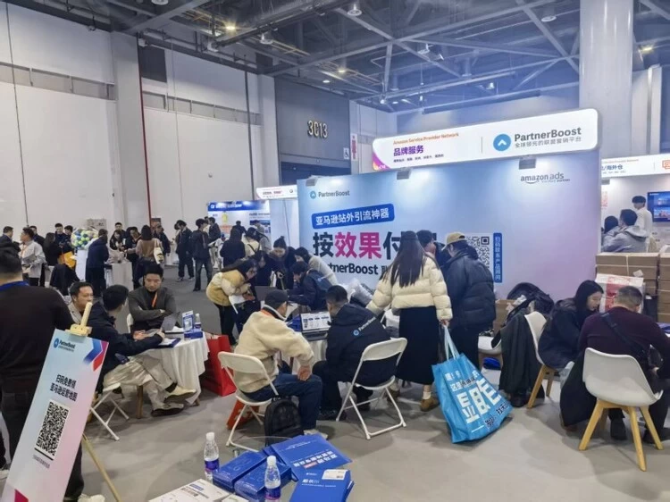 聚焦亚马逊峰会：获官方推荐合作伙伴PartnerBoost，展位洽谈热度持续攀升