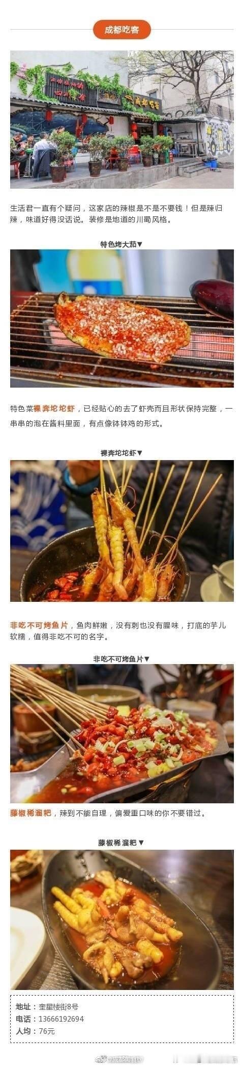 在成都，没有来这条街排过队的人，都不算来过成都[坏笑] ​​​